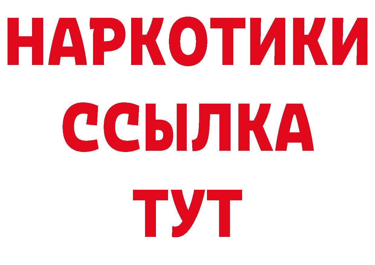 Бутират BDO 33% ссылки нарко площадка блэк спрут Павловский Посад