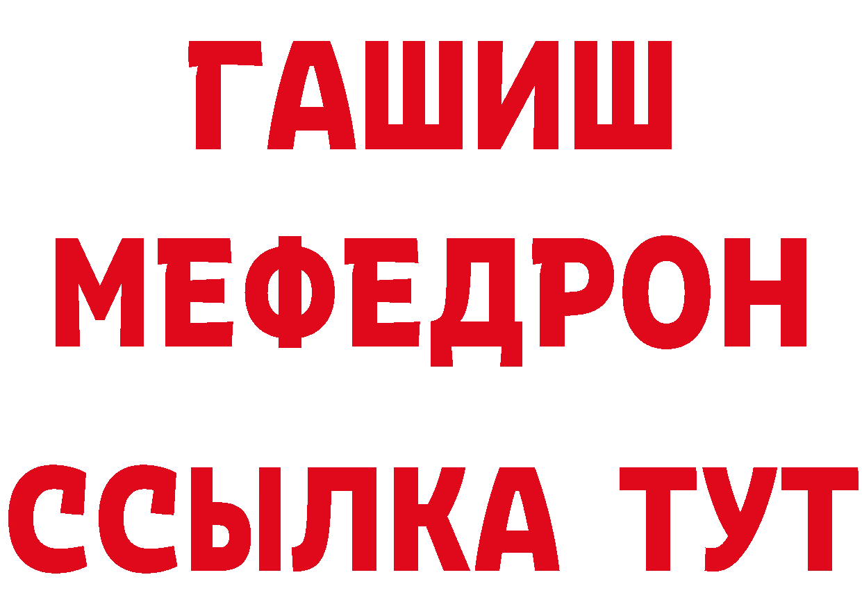 МЯУ-МЯУ мука как войти нарко площадка гидра Павловский Посад